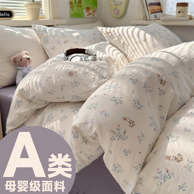 A类双层纱床上用品纯棉四件套床单被套被罩学生宿舍单人三件套4