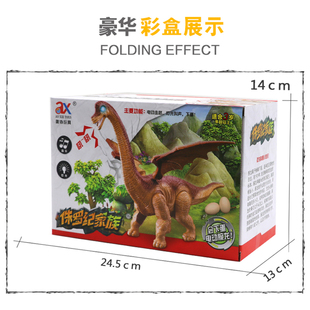 电动恐龙带翅膀腕龙会发声发光走路声光走路下蛋儿童玩具男孩3岁6