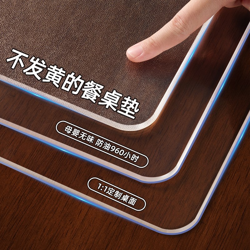 2025新款餐桌垫防油防水防烫高级感桌面保护垫软玻璃透明桌垫茶几