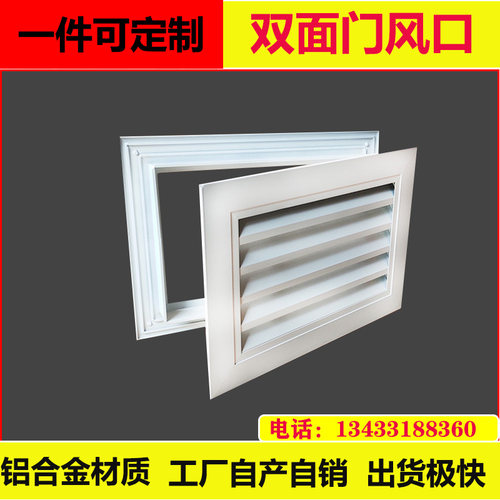 铝合金检修门上通双面百叶窗门风口卫生间透N气排气格栅双框装饰