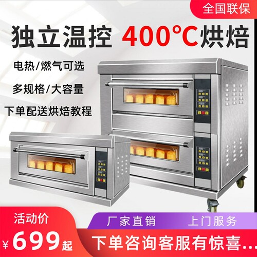 电烤箱商用二层二k盘大型面包披萨蛋糕大容量摆摊烘焙专用燃气烤