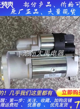 起动机580e1655187起动机0001263501马达适用依维柯卡车起动机马