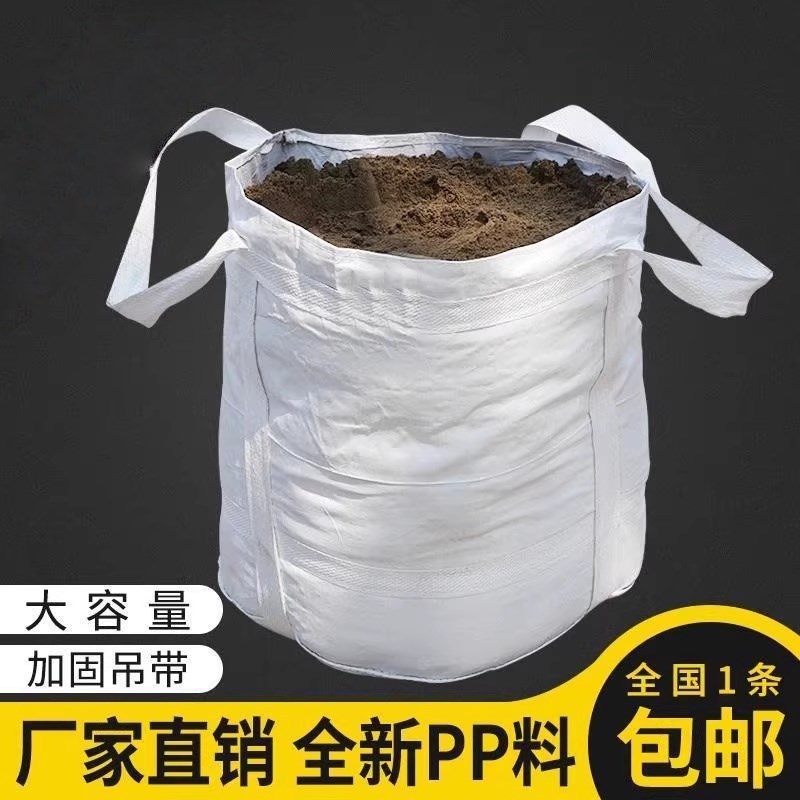 吨包吨袋1吨2吨吨包袋集装袋加厚耐磨太空袋吊袋污泥吨包袋编织袋