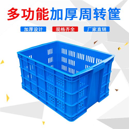塑料筐加厚周转筐长方形特大号收纳镂空筐子工业物流X筐塑料周转