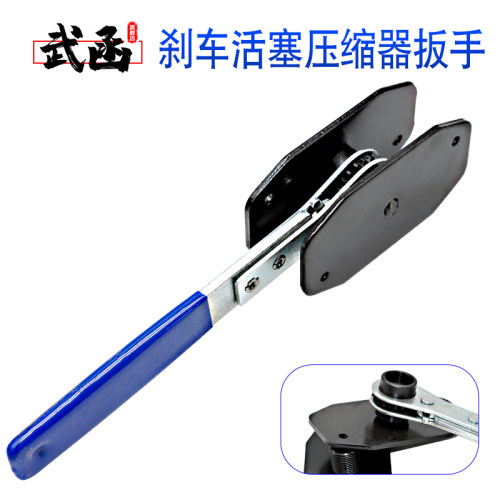 碟轮刹车分泵活塞回位调整工具压缩分离器扳N手更换活塞顶回复位