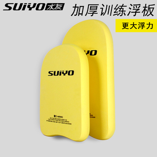 水友专业游泳训练打水r板大人浮板儿童N初学者游泳装 备自由泳