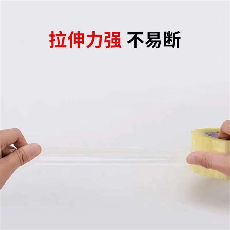 机用胶带大卷长1200米透明黄加厚宽6cm自动封箱机用打包胶布封口