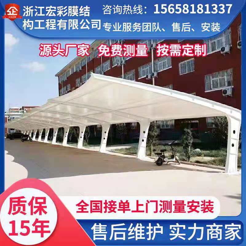 膜结构车棚汽车停车棚小区电动车充电桩遮阳雨棚张拉膜景观棚定制