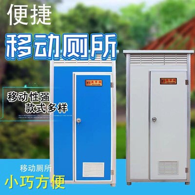 农村改造移动厕所卫生间户外淋浴房沐浴房洗澡间一体式整体洗手间