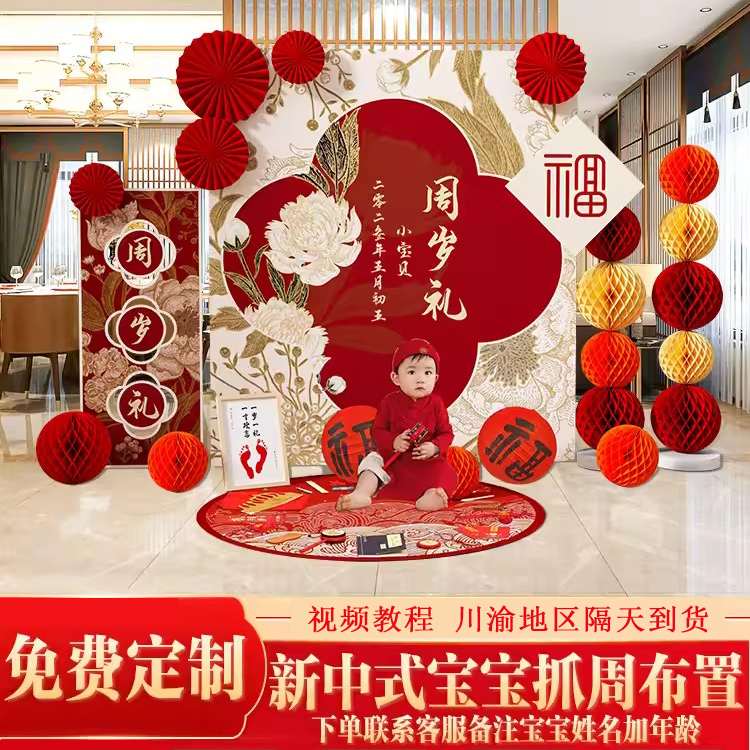 虎宝宝一周岁生日布置装饰男女满月抓周网红场景kt板气球套餐背景