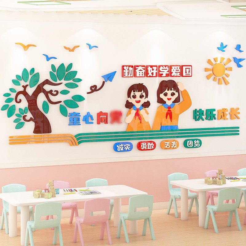 中小学校园红色党建文化建设墙面装饰教室班级布置励志标语墙贴纸