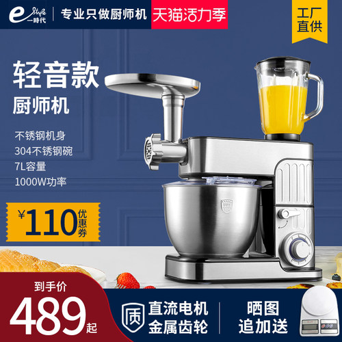 厨师机和面机家用小型烘焙多功能全自动活面机搅拌直X流电机揉面