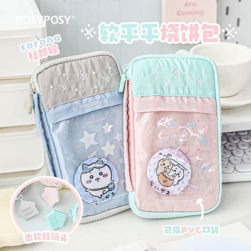 柔设软乎乎可立烧饼包笔袋大容量收纳文具袋小清新女生多功能分区
