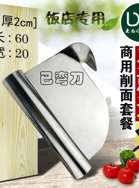 山西大同勾刀面刀 已磨刀 弯刀不锈钢大K勾刀 商用饭店削面大托板