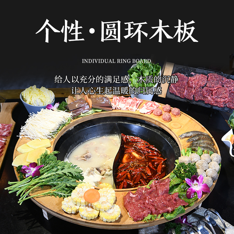 网红火锅店新款十格涮牛羊肉特色菜盘竹木板圆桌餐盘圆形个性盘子