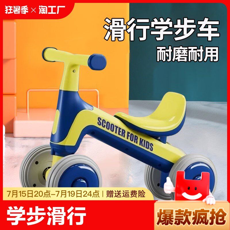 儿童平衡车1一3岁小孩学步滑行无脚踏溜溜车婴幼儿四轮宝宝滑步车
