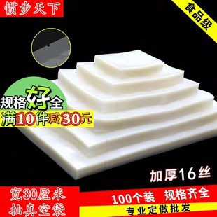 宽30X6c0*16丝真空袋食品包装袋子特大号服装密封塑料袋抽气压缩