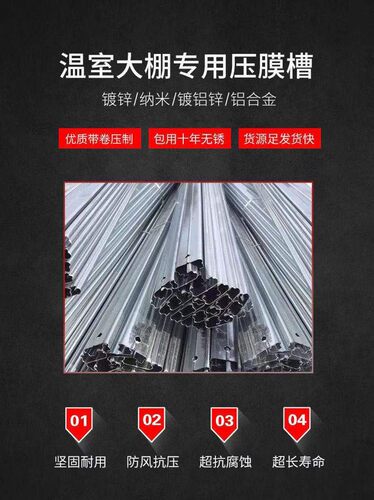 大棚卡槽卡簧配件热镀锌铝合金纳米防风压膜槽Q耐腐蚀加厚卡槽卡