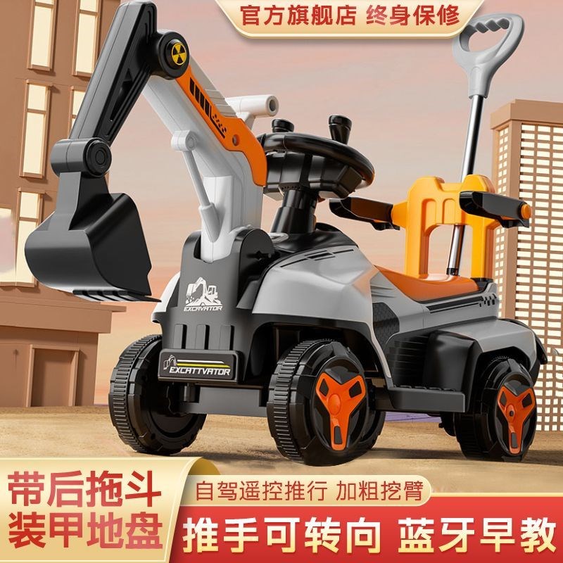 【带拖斗】超大儿童电动挖掘机工程车挖土机可坐可骑男玩具车挖机