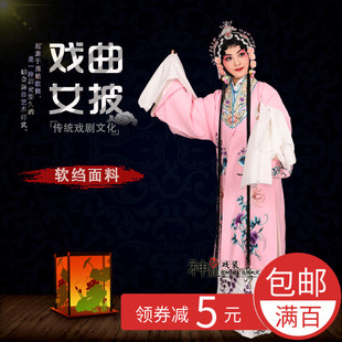 花旦青衣小姐女披高档戏曲花旦小姐服装 水袖 水 戏d曲服装 神龙戏装