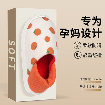月子鞋春秋款91011月包跟软底防滑孕妇产妇产后薄款家居棉鞋女冬