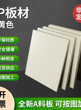 灰色塑料水箱焊接加工米黄色PPR板材胶板订制防水工程硬塑料垫板