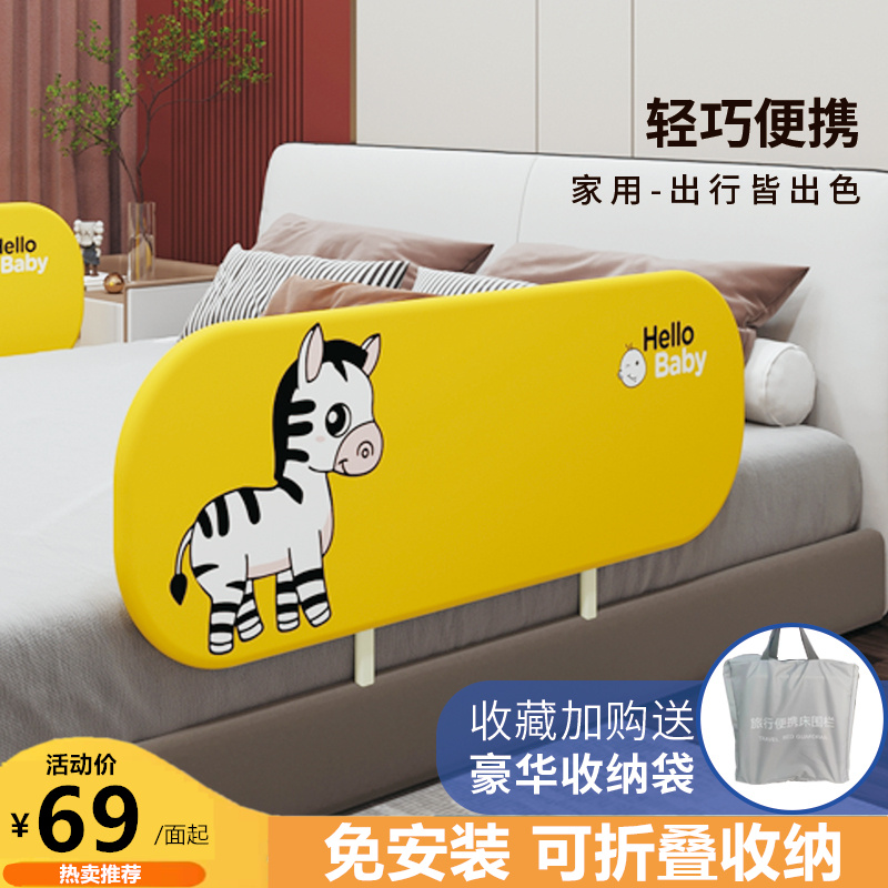 免安装可折叠旅行床围栏宝宝防摔防护栏便携式护栏婴儿童安全挡板