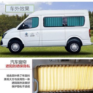 上汽大通g10 g50大通v80短轴加长轴专车专用遮阳帘汽车窗帘双轨道