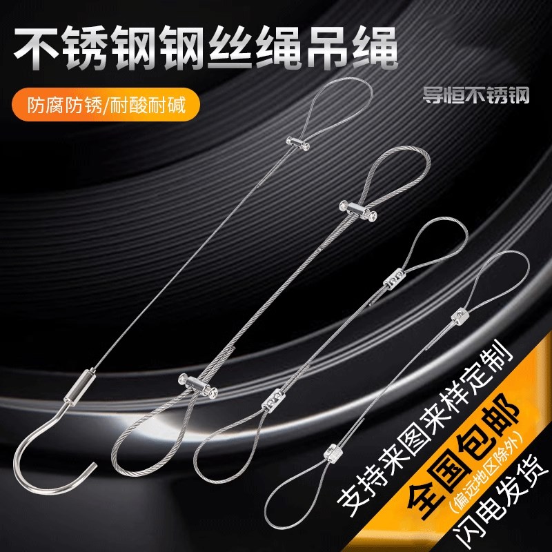 钢丝吊绳挂画器钢丝吊码锁线器可调节304不锈钢丝绳锁扣紧固配件