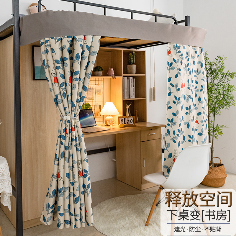 学生宿舍下铺U型延伸杆桌帘支架强遮光布床帘寝室上床下桌遮挡帘图片