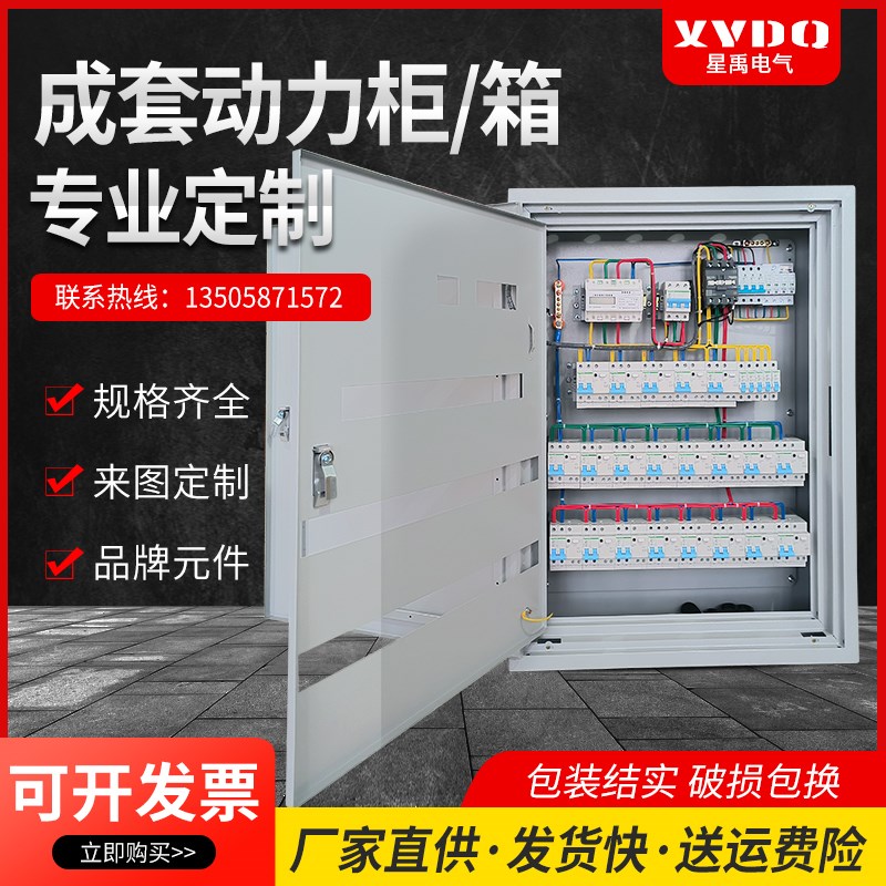 一键断电双层门成套配电箱内外门明暗装商场店室内照明启停控制箱