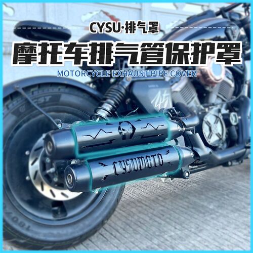 适用于奔达金吉拉450/500改装件 拿破H仑450排气防烫罩 排气床包