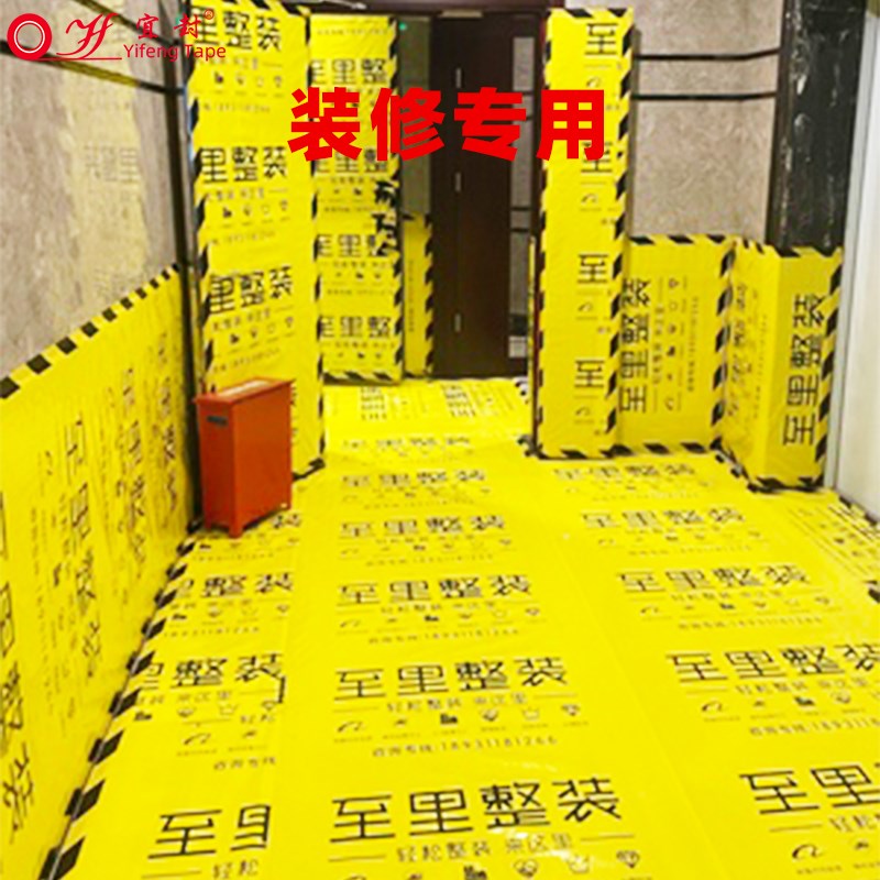 装修地膜胶带瓷地板保护膜固定拼接地毯接缝门窗黑黄警示胶带