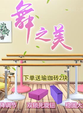 舞蹈把杆家用移动式升降压腿杆成人儿童舞蹈房教室V幼儿园练功器