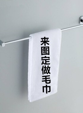 大型活动毛巾浴巾沙滩巾定v做定制健身房企业公司活动来图订做