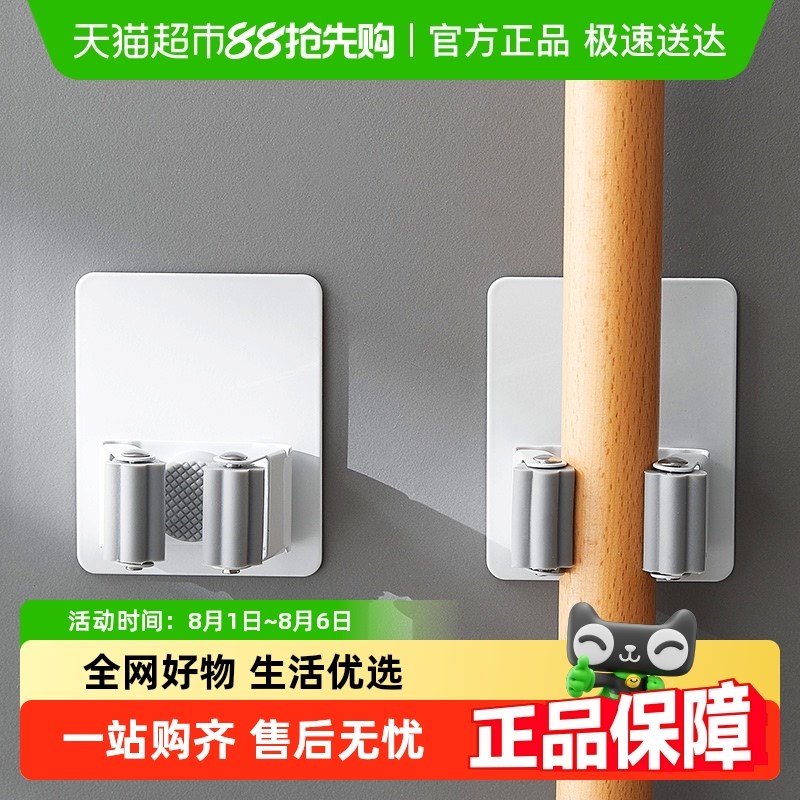 卡贝拖把架免打孔扫把挂架不锈钢化妆室收纳O神器黏钩壁挂拖布夹