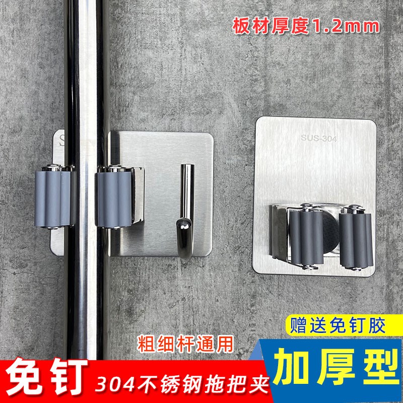 拖把挂钩加厚304不锈钢强力y免钉阳台卫生间收纳扫把拖布架子壁挂