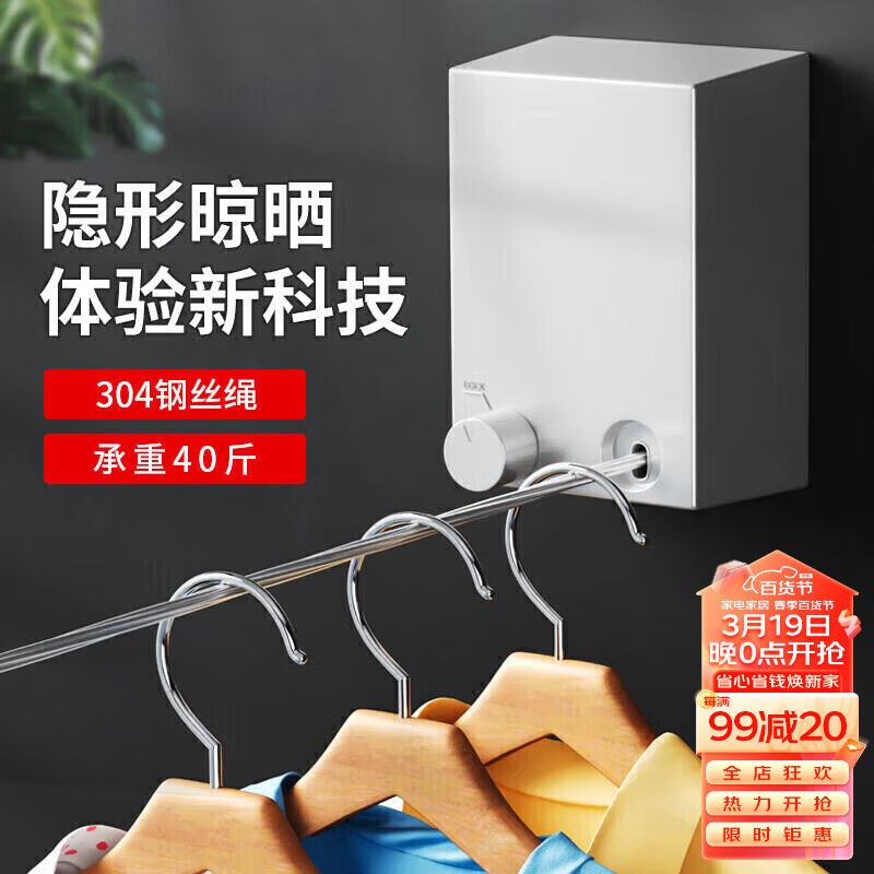 妙馨思晾衣绳室内免打孔卫生间隐形式免安装简易可伸Y缩晾衣架挂