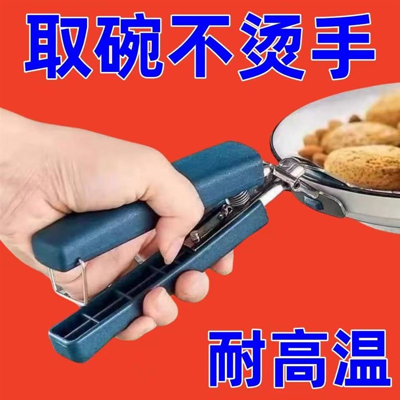 厨房工具碗c夹盘子夹蒸菜夹取器防滑防烫夹子家用取碗夹防烫夹子