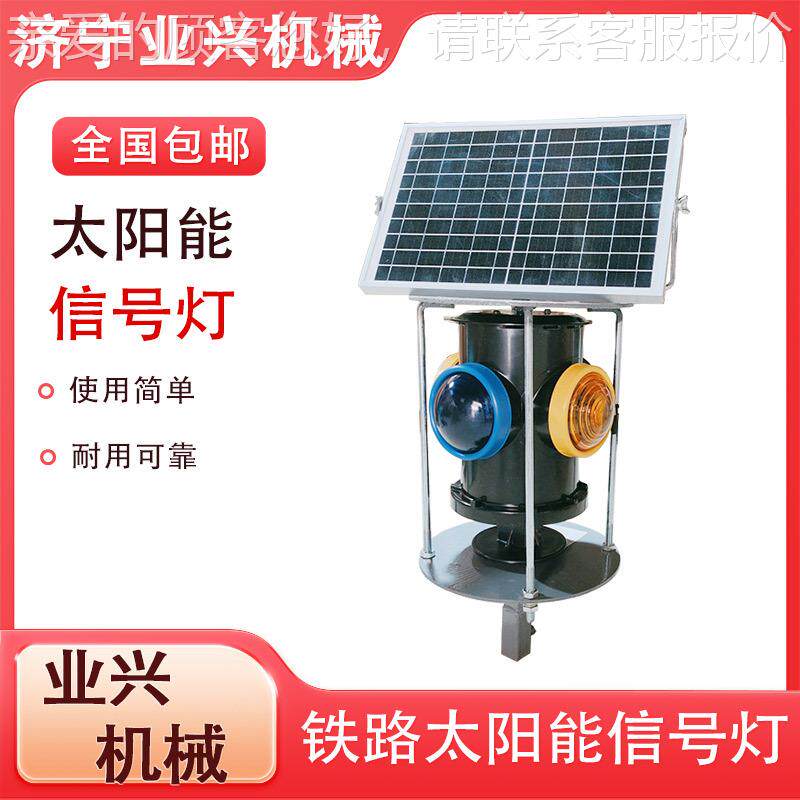 道岔蓝黄脱轨器示灯 铁指路号信器 扳YX12V太道太阳能信器号灯