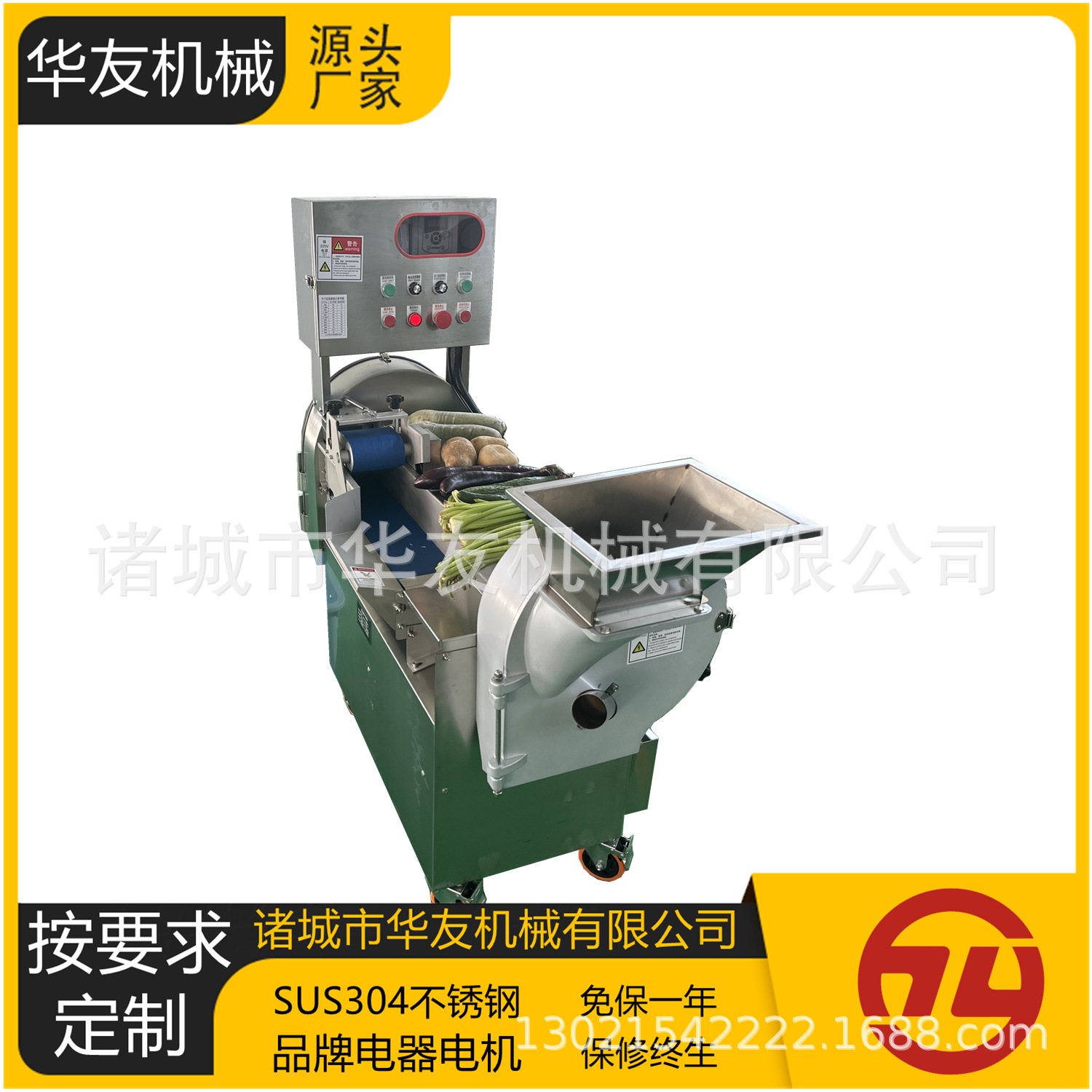 华友三维切丁切菜机 多功能切片丝丁设备 白菜黄瓜萝卜切丝机