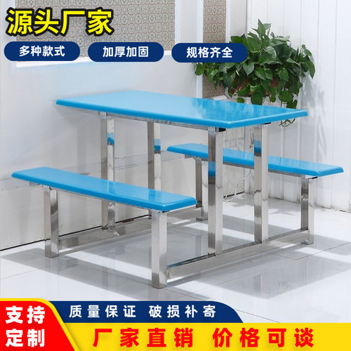 玻璃钢连体餐桌椅学校食堂餐桌椅餐馆餐饮商用桌子不锈钢餐桌椅