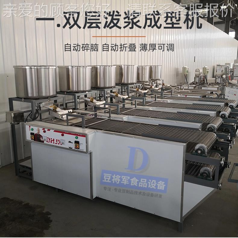 产豆腐皮机气器时产200斤VPZ豆皮生线动压榨机剥皮机设整套备