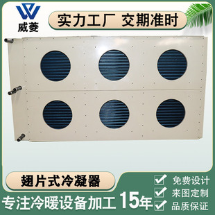 厂家直销亲水翅片铜管穿铝片表冷器机组空气冷却器风机盘管换热器