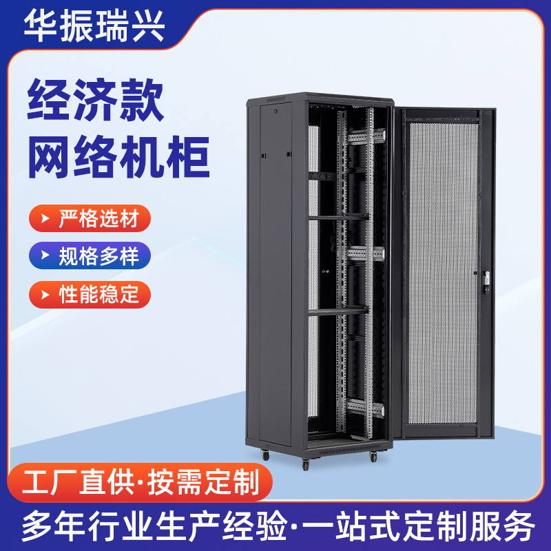 加厚冷压钢板电脑机柜通讯设备弱电柜数据中心网络机柜