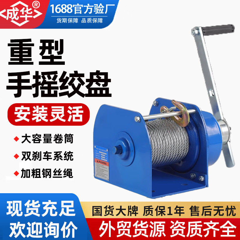 重型手摇绞盘t3T10m20M30米工业重型绞车自锁手摇绞盘牵引卷扬机