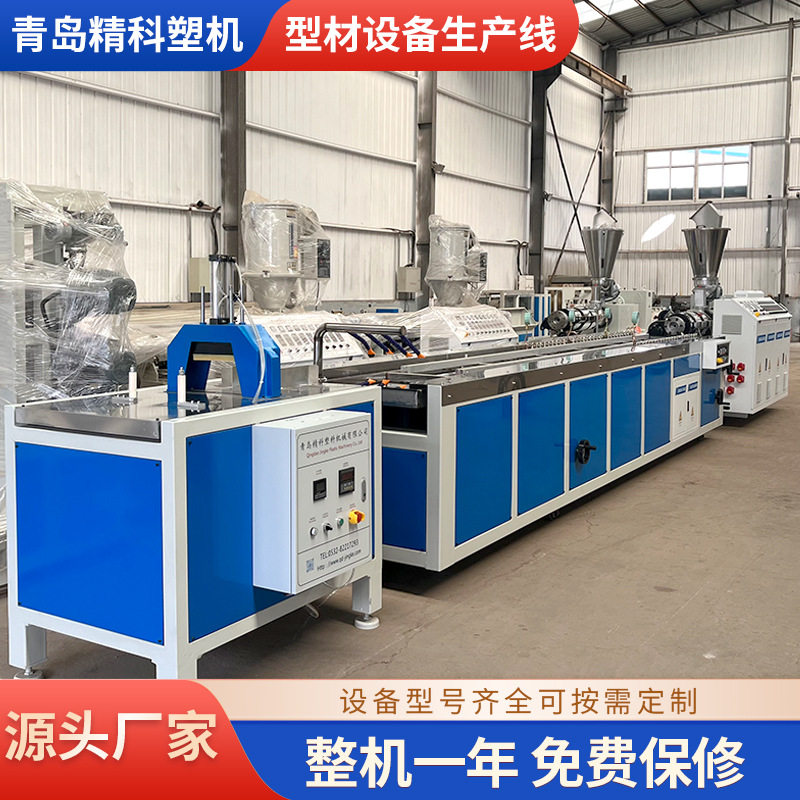 青岛精科生产型材设备生产线 规格齐全 操作简单,办公设备/耗材/相关服务,包装机,淘宝优惠券,粉丝福利购,淘宝优惠卷