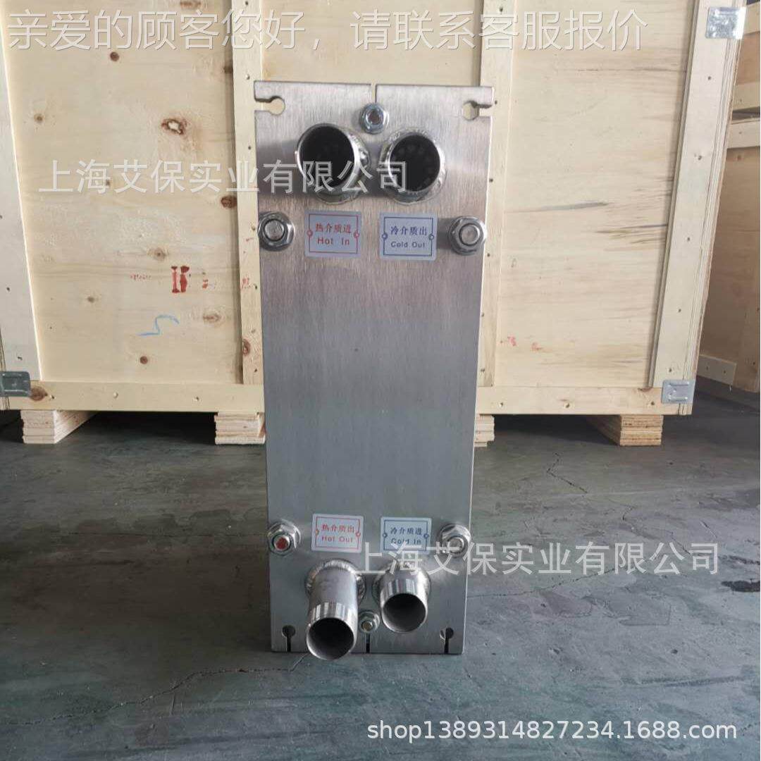 却上海食品降换热器 豆浆温冷换热器全不A3M/57D/锈钢板式 换热器