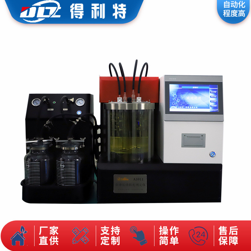 GB/T265全自动运动粘度测定仪 油品运动粘度测试仪运动粘度检测仪