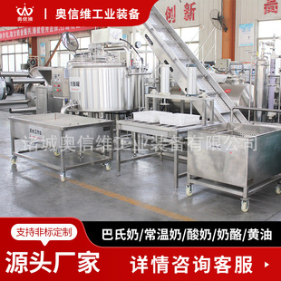 功能性酸奶发酵生产机械 八连杯酸奶灌装设备 异型袋给袋式包装机